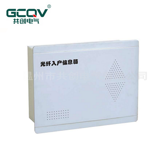 光纤入户配电箱施工注意事项