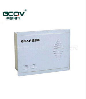 假如没了“光纤入户信息箱”你还能活吗？