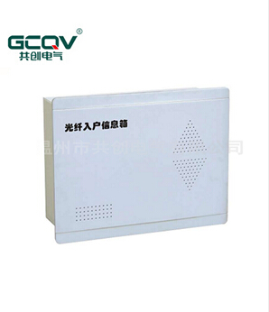 “光纤入户配电箱”家家用光纤,看片再也不怕啦