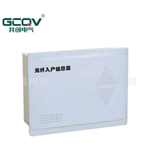 【家用光纤入户信息箱】“极致无极限,完备更完mei”
