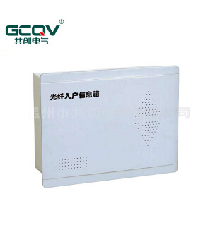 用〝光纤入户配电箱〞 就是放心!