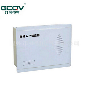 【光纤入户信息箱】为您美化环境