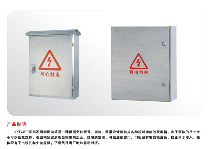 家用配电箱尺寸标准有哪些，你造么