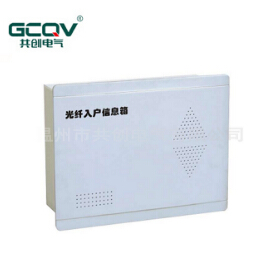 内外兼具的家用光纤入户信息箱