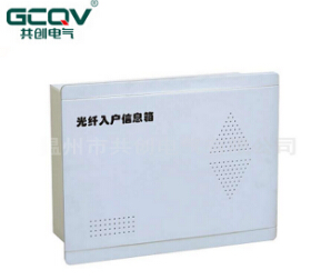 家用光纤入户信息箱,带你进入信息网络高速公路