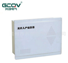 光纤入户配电箱，让网络进入你的家庭