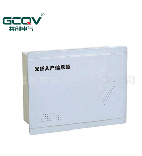 光纤入户配电箱