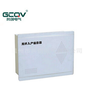 光纤入户信息箱