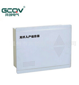 家用光纤入户信息箱